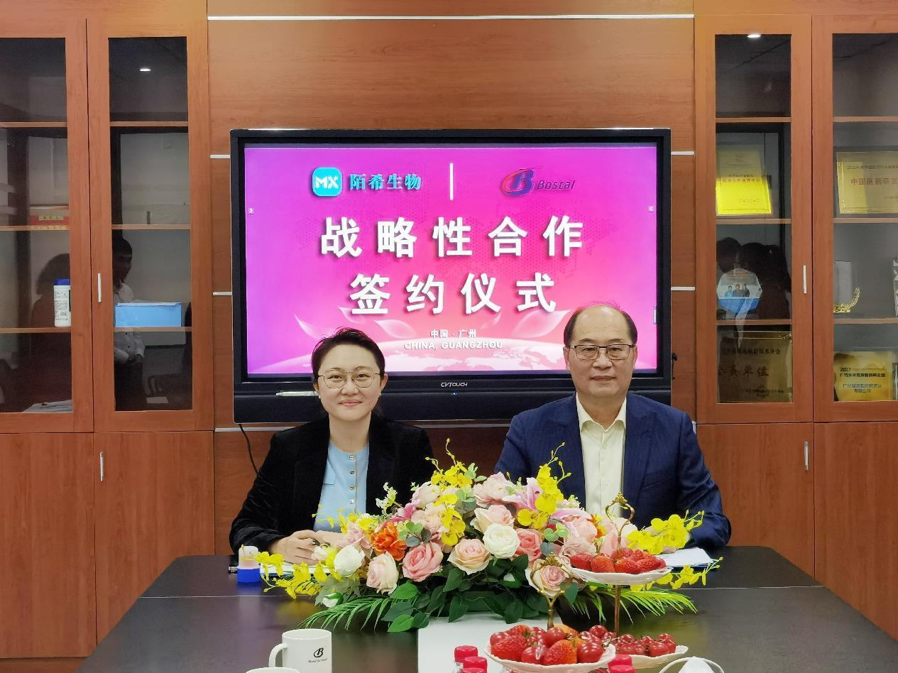 資源整合，優(yōu)勢互補 | 玻思韜與陌希達成戰略合作